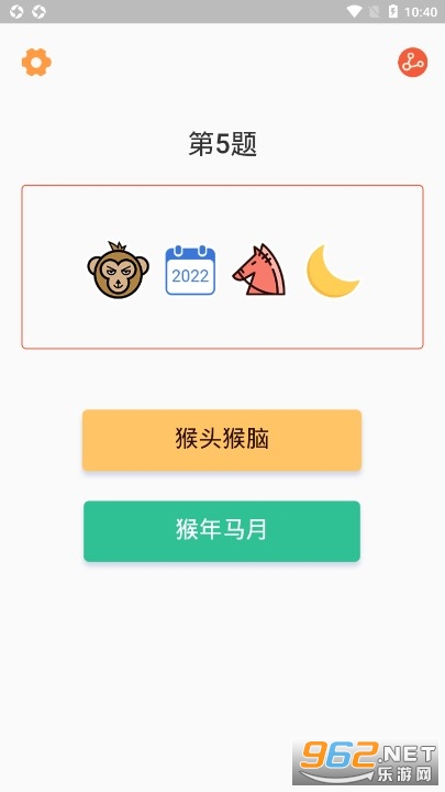 爱答才会赢游戏截图3