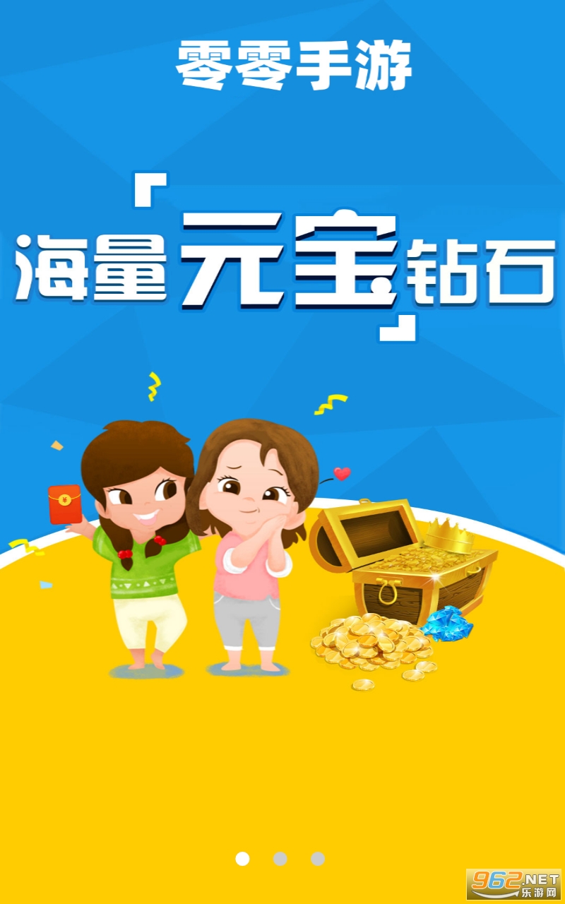 ������Ϸappv2.1 ���°��ͼ3