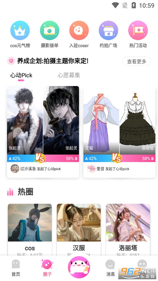 cosama��׿��v1.1.95 (����Ԫcosplay)��ͼ3