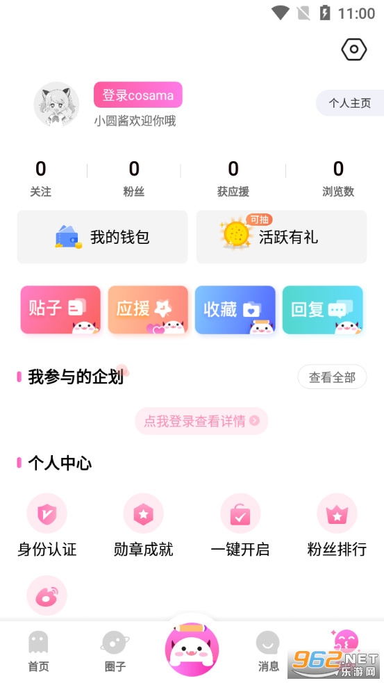 cosama��׿��v1.1.95 (����Ԫcosplay)��ͼ4