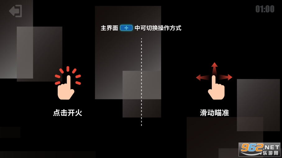 ���ѵ��Ӫ(3D Aim Trainer������)v3.2.5 ���Ľ�ͼ2