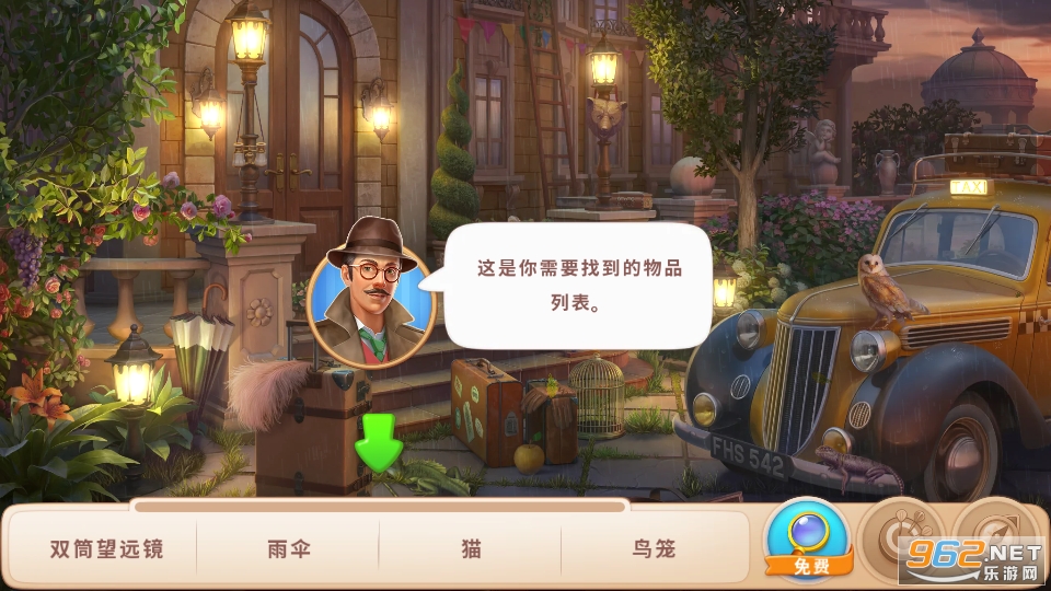 ����Ѱ��������v3.0.7 �ƽ���ͼ7