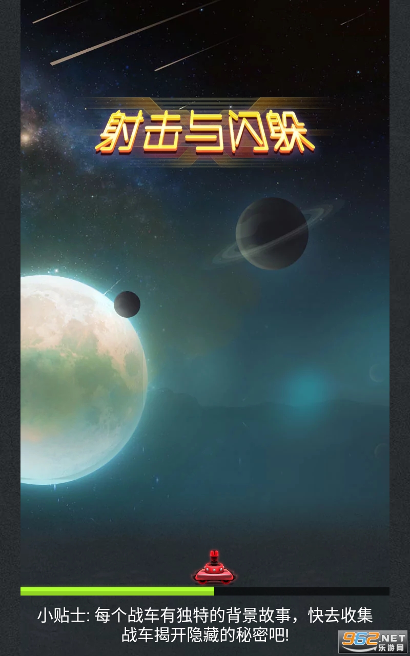 游戏乐园app截图0