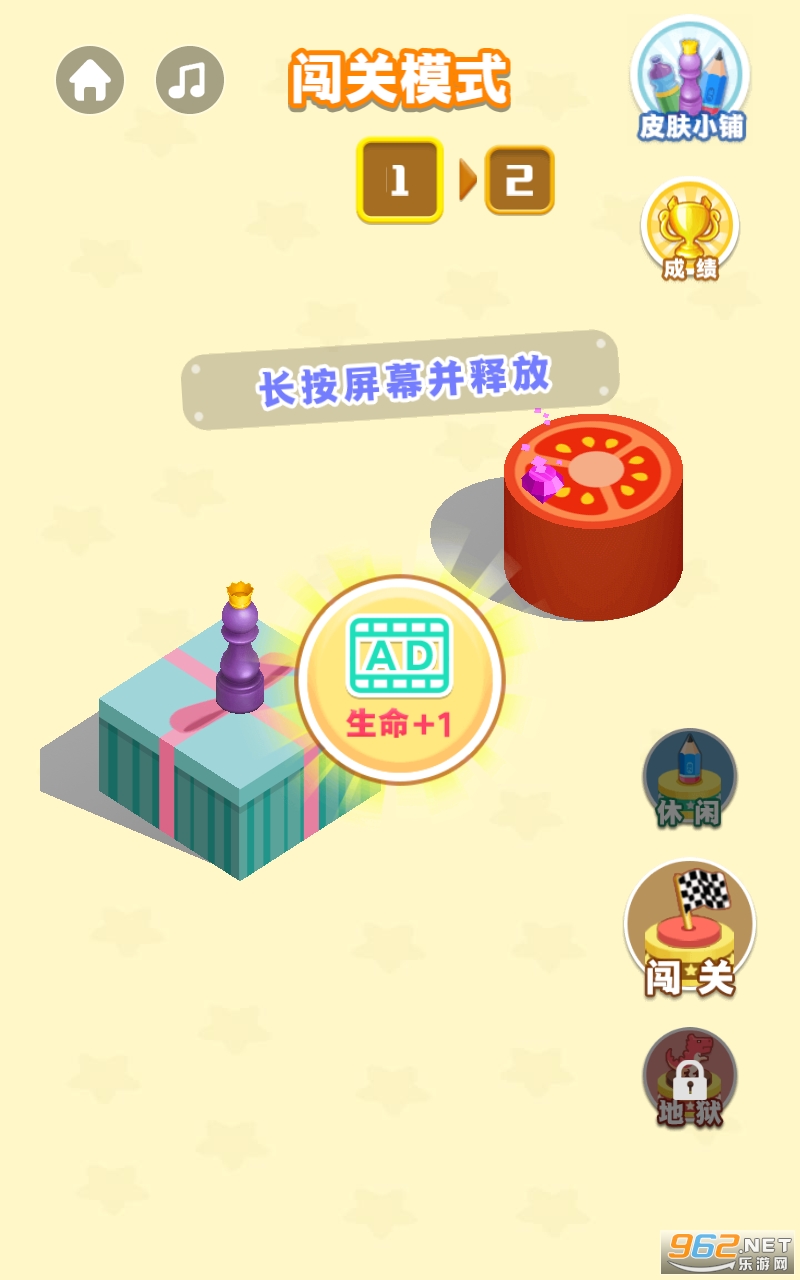 游戏乐园app截图3