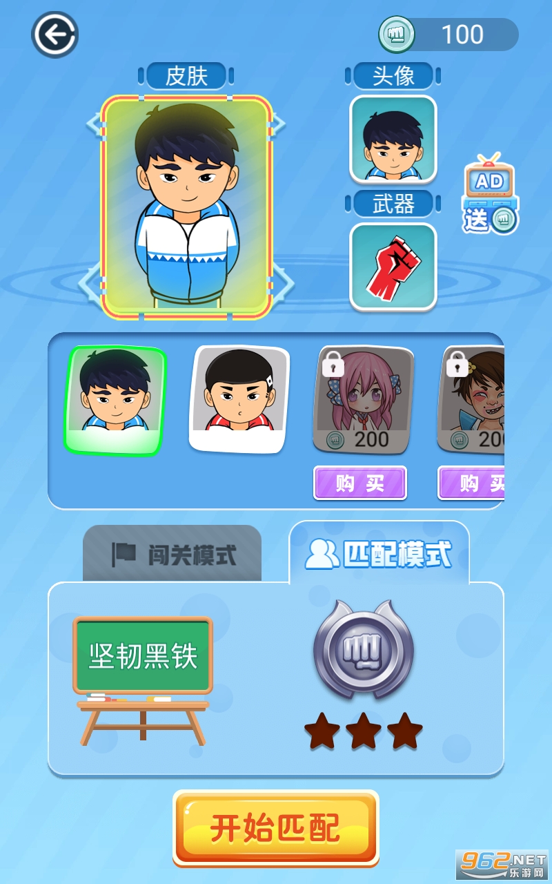 游戏乐园app截图4