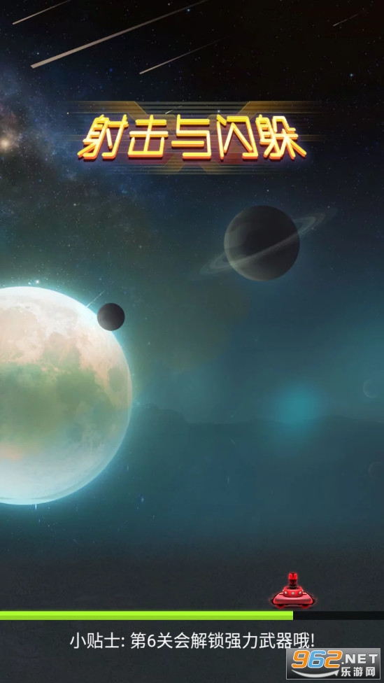 游戏乐园截图0
