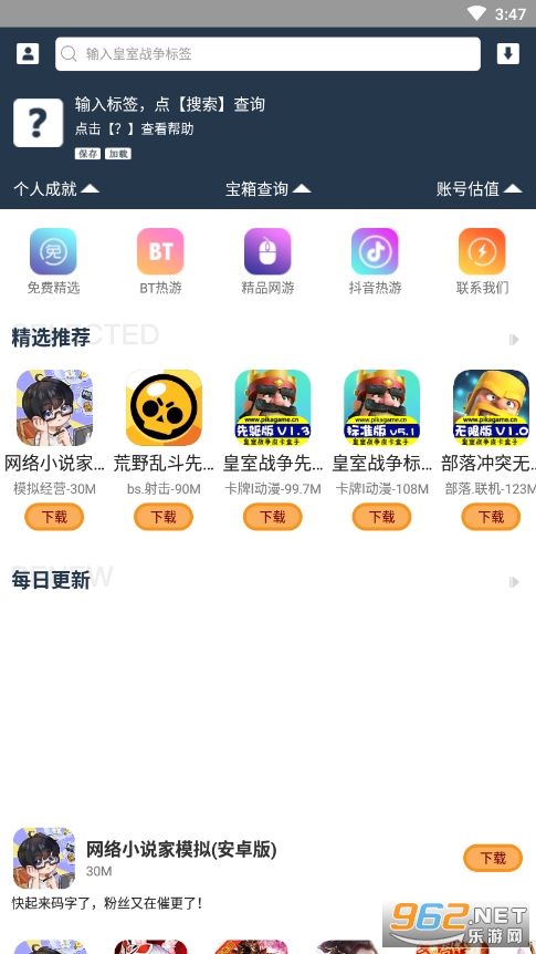 Ƥ�����ӻ���ս���ƽ��v1.2.1��ͼ3