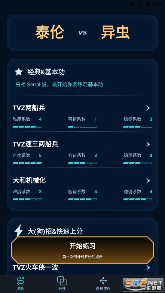 SCBox�ٷ���app��ͼ2