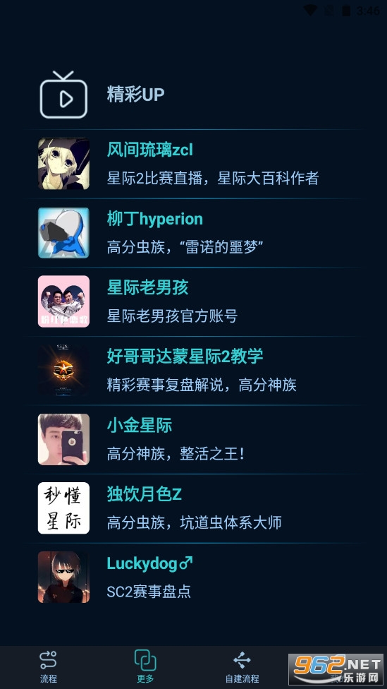 SCBox�ٷ���app��ͼ3