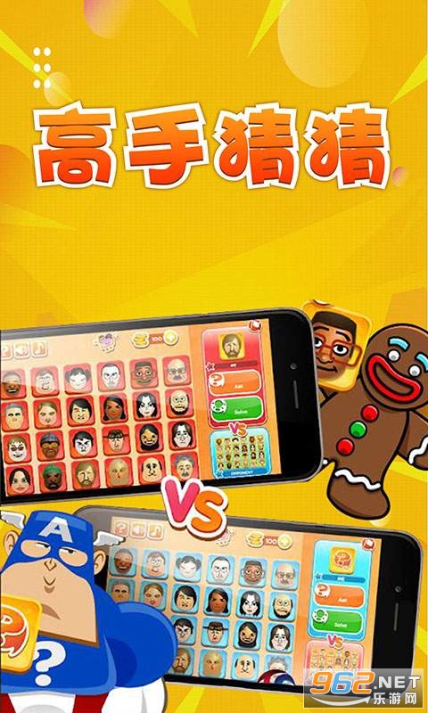���ֲ²��ֻ���v1.0.1 ��Ѱ��ͼ3