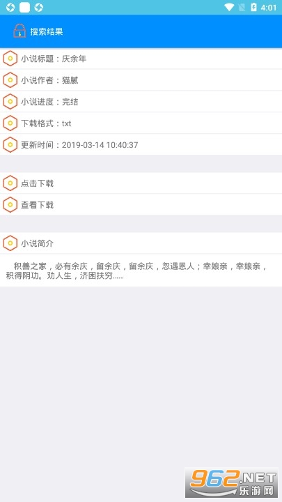 ����С˵app��Ѱ�v2.3.0 ���°��ͼ4