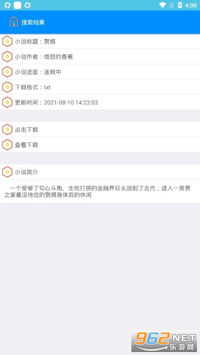 ����С˵app��Ѱ�v2.3.0 ���°��ͼ1