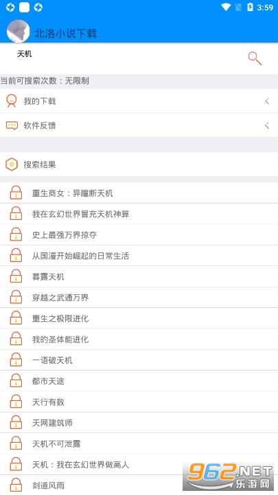 ����С˵app��Ѱ�v2.3.0 ���°��ͼ2