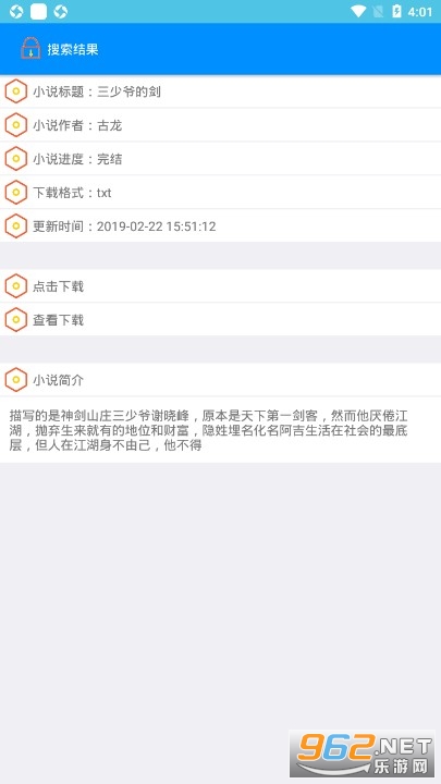 ����С˵app��Ѱ�v2.3.0 ���°��ͼ3