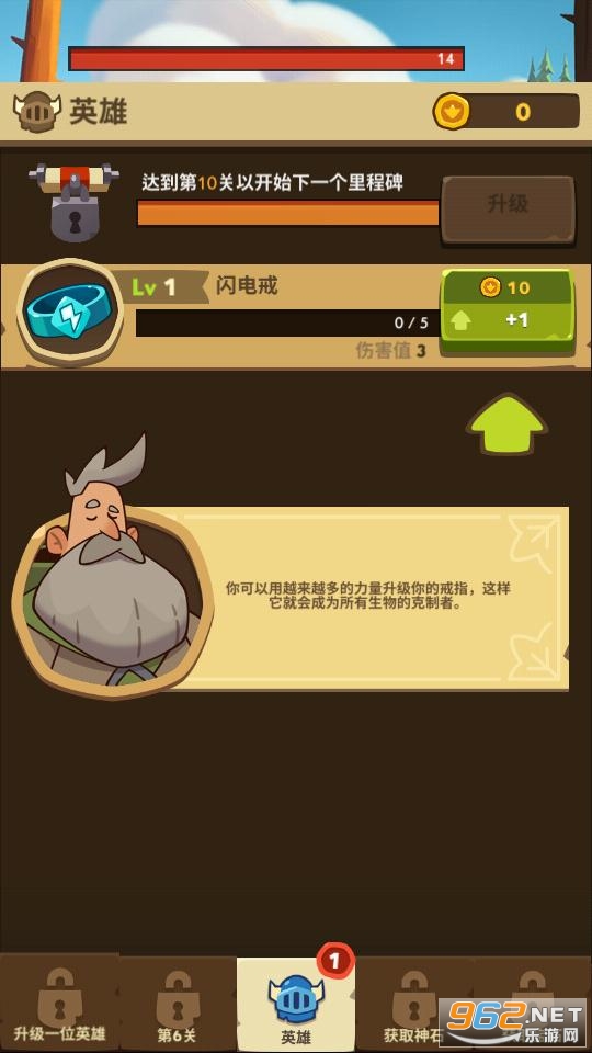 差不多英雄截图0