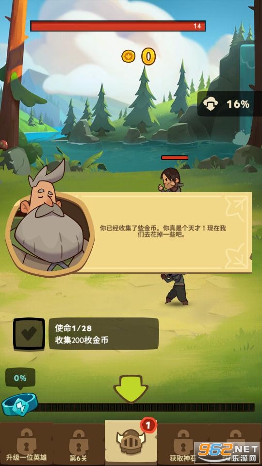 差不多英雄截图2