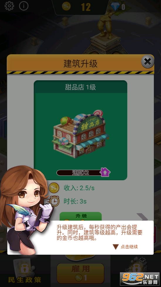 ģ����������׸���Ϸv1.0.5 ��׿���ͼ1