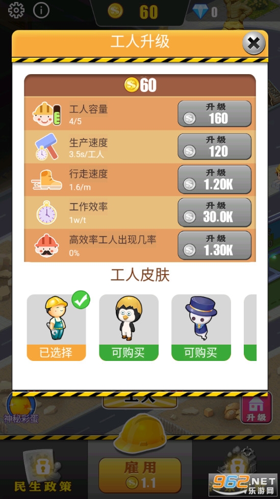 ģ����������׸���Ϸv1.0.5 ��׿���ͼ3