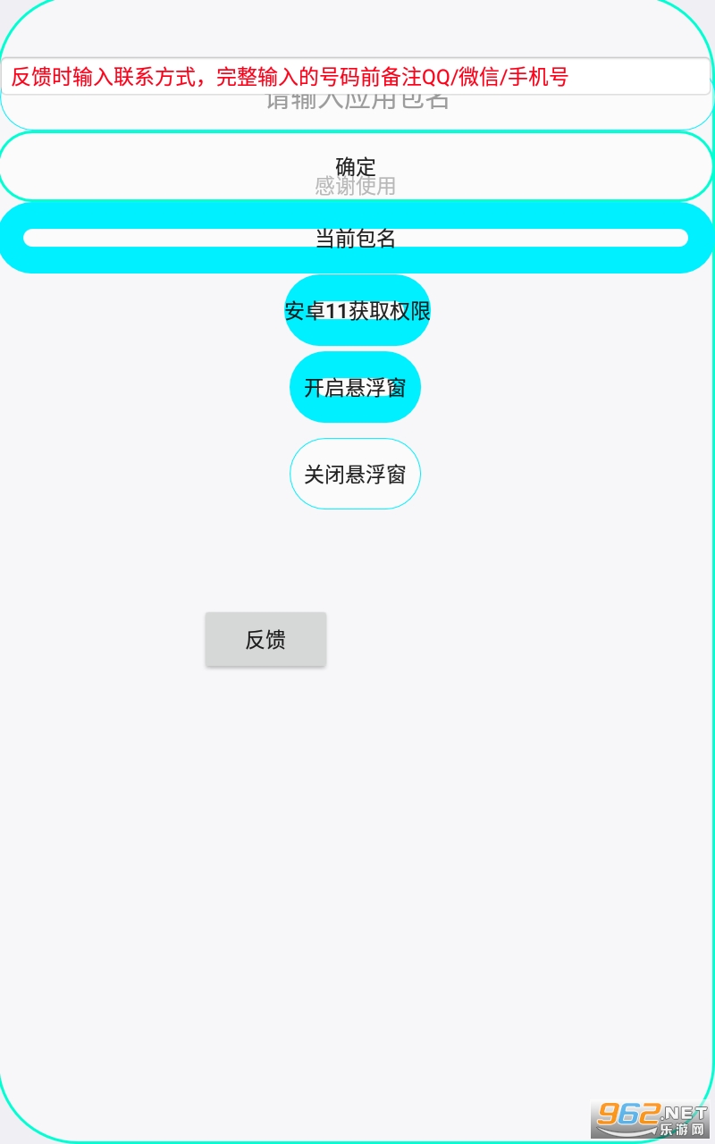 �����ͨ��appv4.0 �����ͼ3
