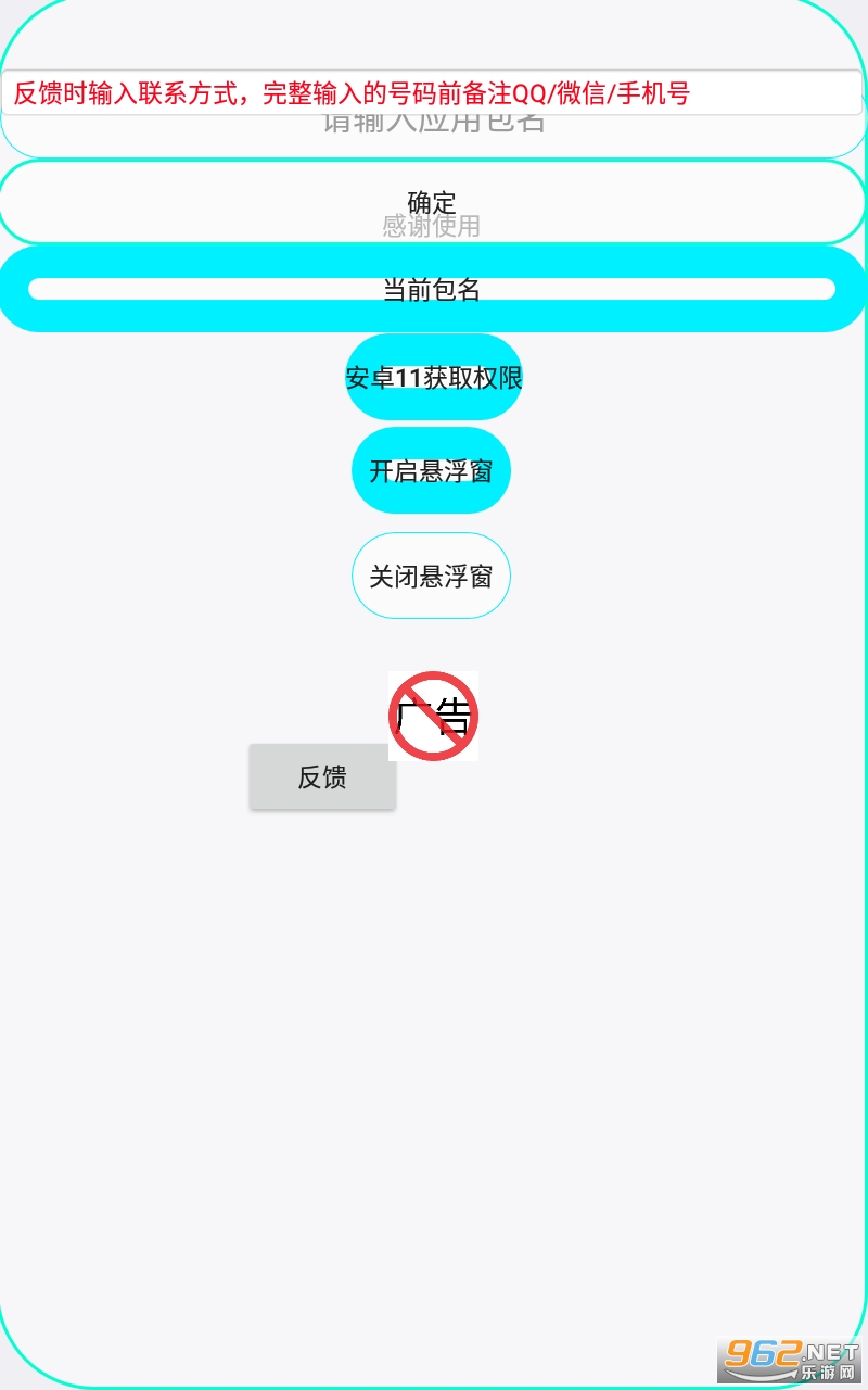 �����ͨ��appv4.0 �����ͼ2
