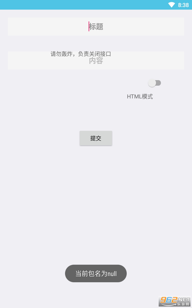 �����ͨ��appv4.0 �����ͼ0