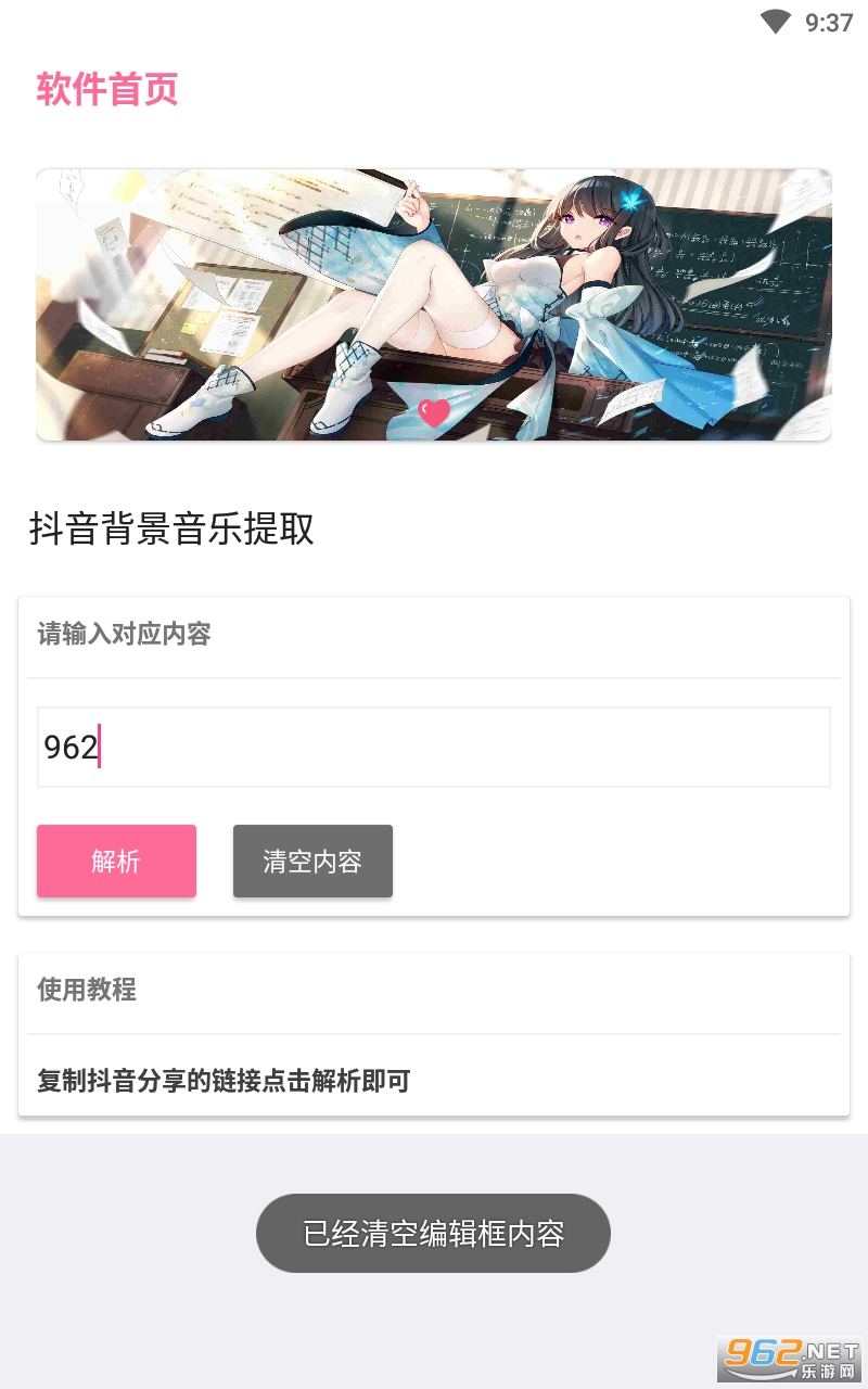 �����������ֽ���app��ͼ1
