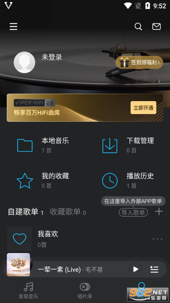 VIPER HiFi��׿��v4.0.1 (�ṷ��������)��ͼ3