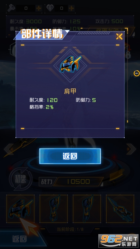 机甲斗兽场2游戏免广告版截图4