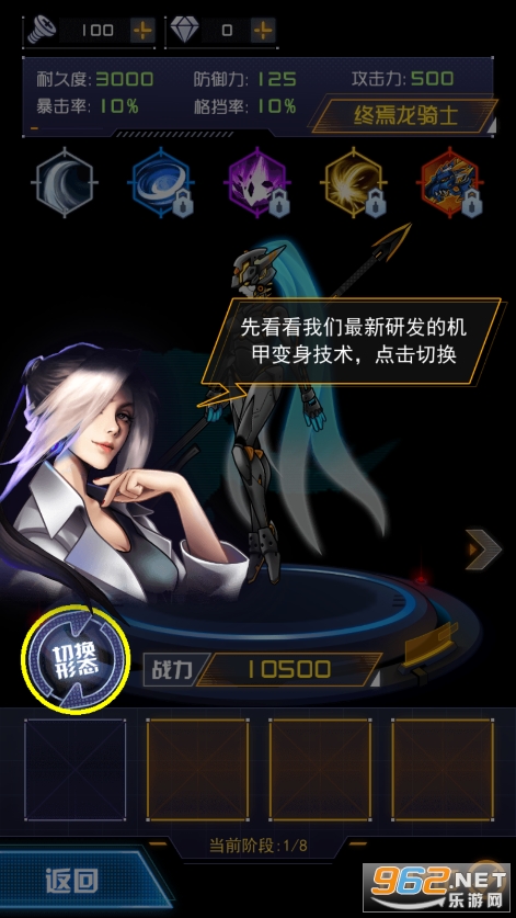 机甲斗兽场2游戏免广告版截图5