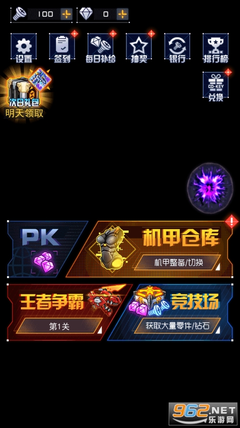 机甲斗兽场2游戏免广告版截图6