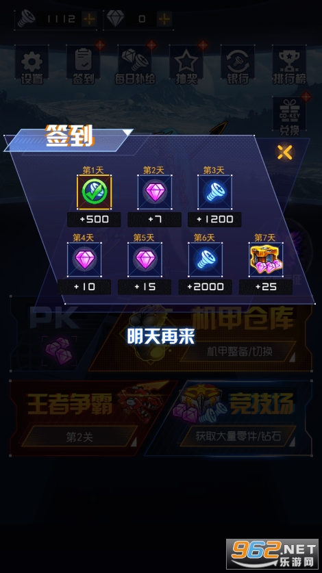 机甲斗兽场2游戏免广告版截图0