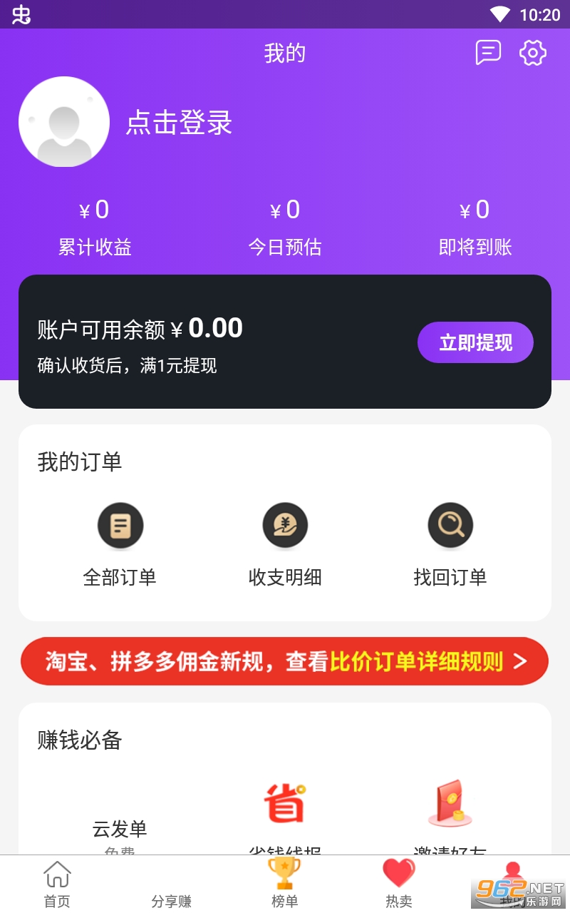 ȯ���ڲ�ȯappv4.1.5 ���°��ͼ0