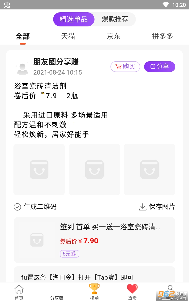 ȯ���ڲ�ȯappv4.1.5 ���°��ͼ3