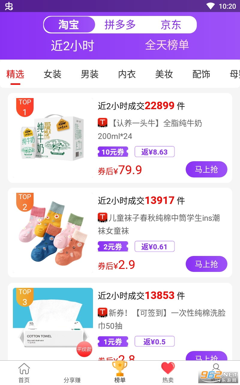ȯ���ڲ�ȯappv4.1.5 ���°��ͼ2