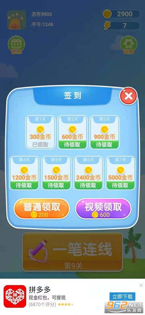一笔画图形免费版截图1