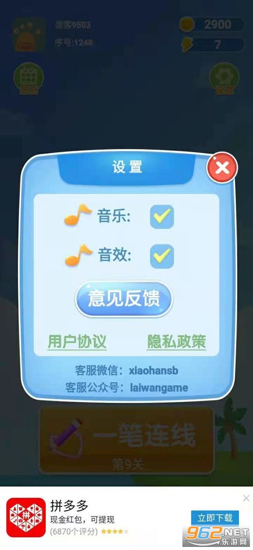 一笔画图形免费版截图0