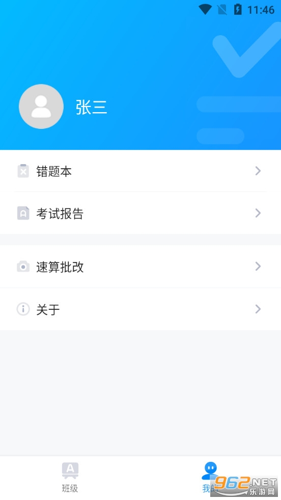 ��Ѷ��ҵ��app�ٷ���v2.3.2 ���°��ͼ3
