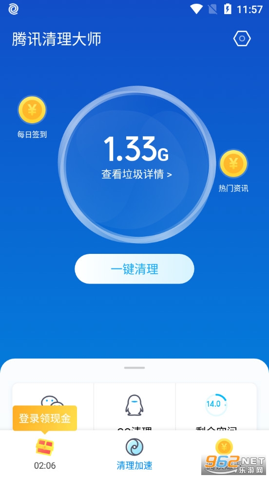 ��Ѷ������ʦ���°��ͼ1