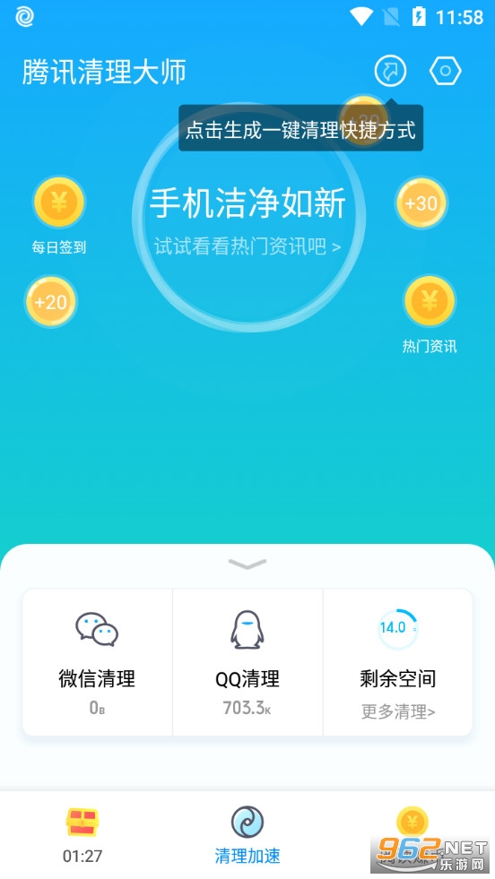 ��Ѷ������ʦ���°��ͼ3