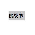 ��ս��