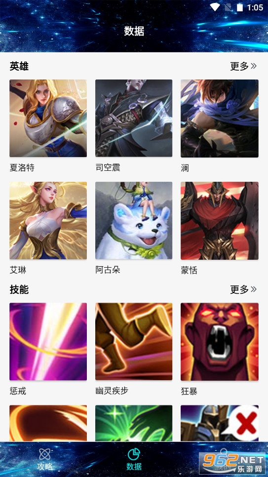 游戏快爆app截图2