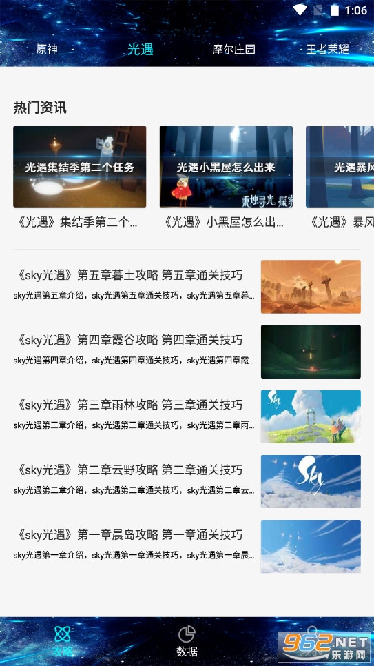 游戏快爆app截图1