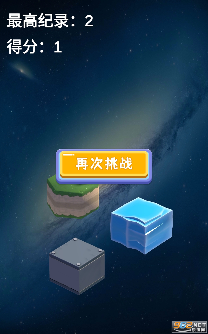千万别踩空游戏截图1