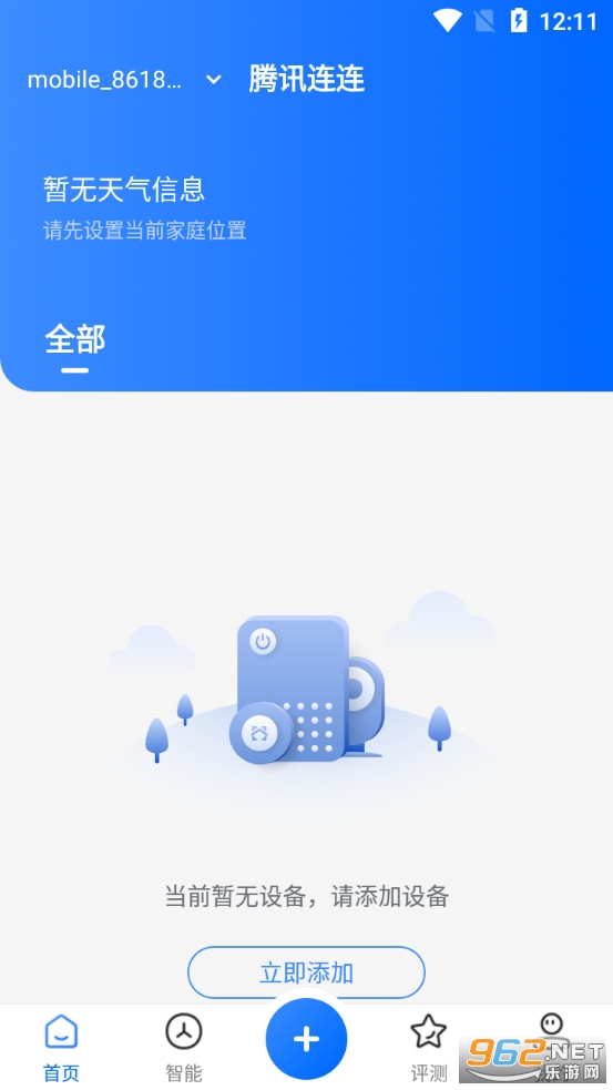 ��Ѷ����app��ͼ1