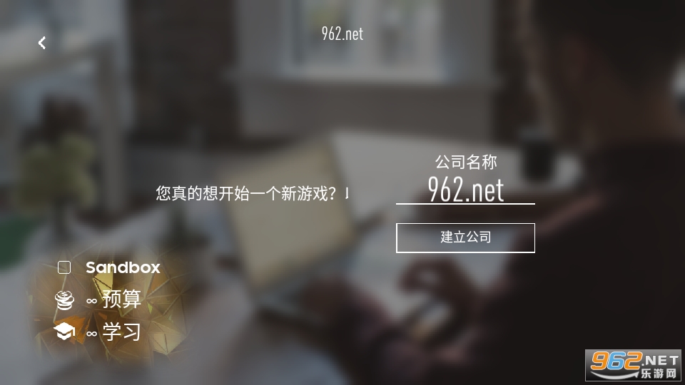 ���Թ�˾ģ������Ϸv1.0.10 �������ͼ5