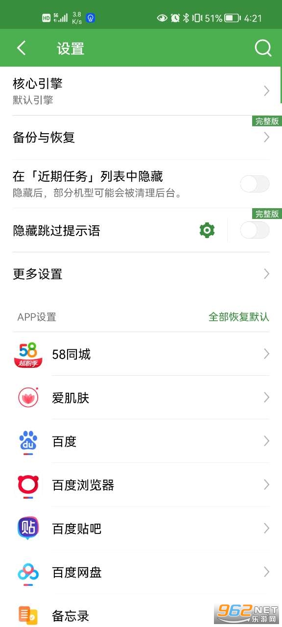 轻启动已解锁完整版截图0