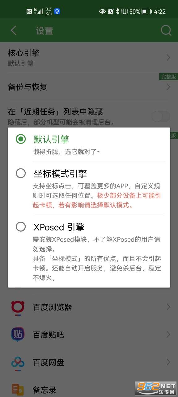 轻启动已解锁完整版截图3