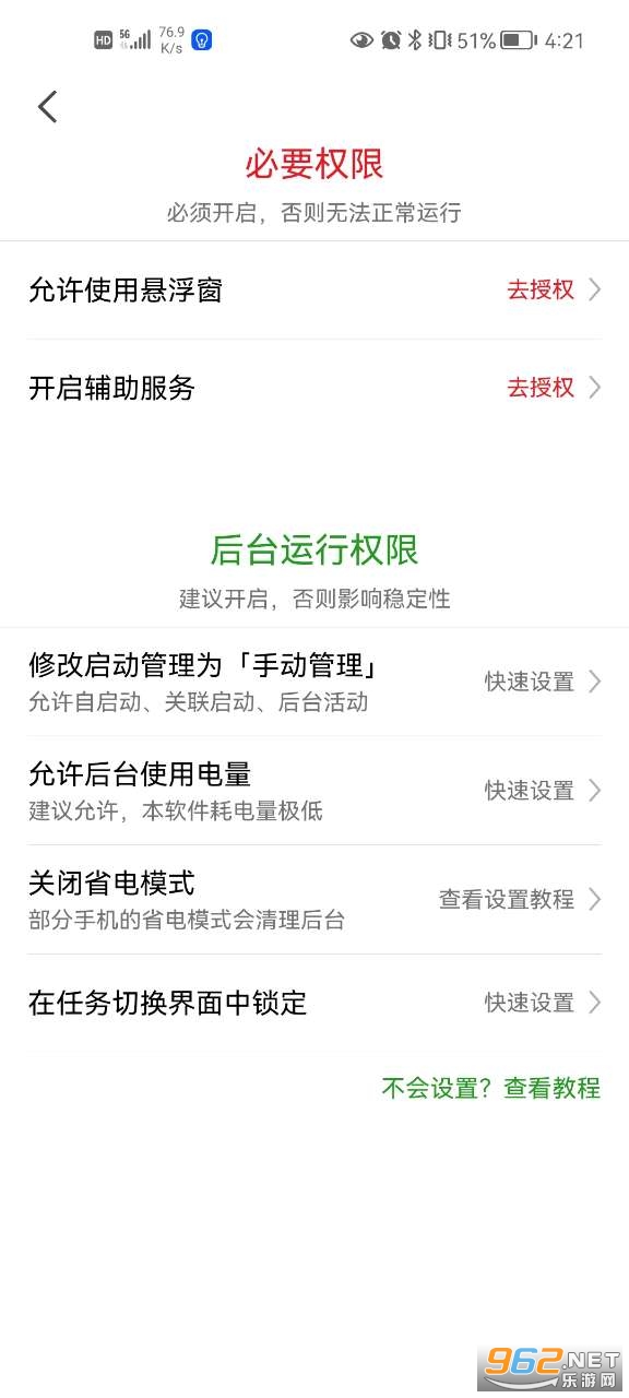 轻启动已解锁完整版截图1