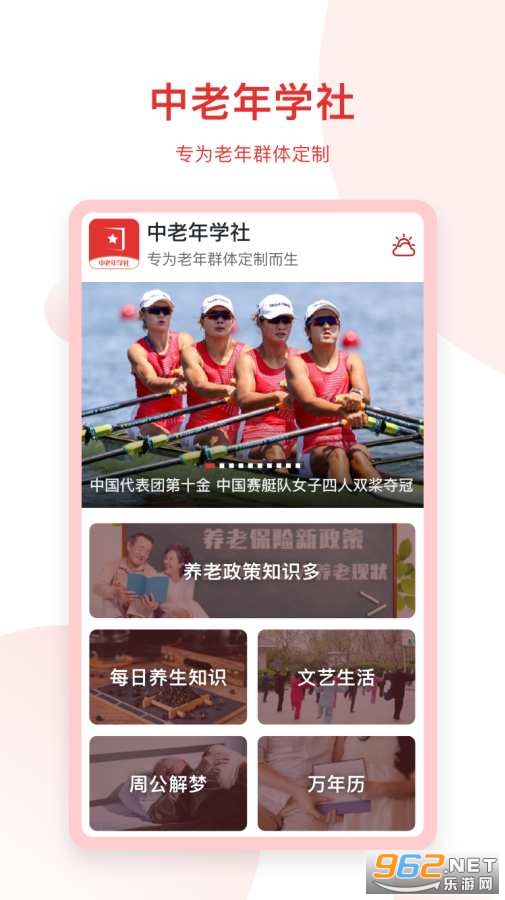 ������ѧ��app�ֻ����ͼ1