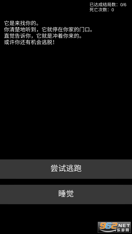 不恐怖的恐怖文字游戏截图2